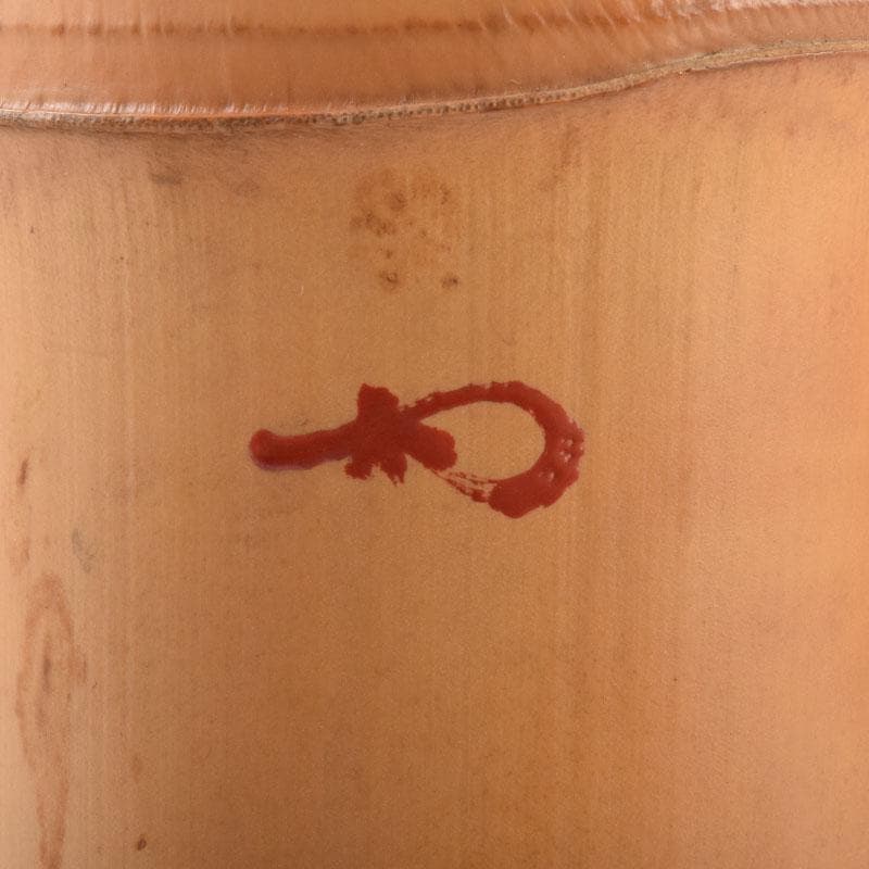 茶道具　古竹製　掛花生　在銘　本庄宗泉極め箱　N　8516