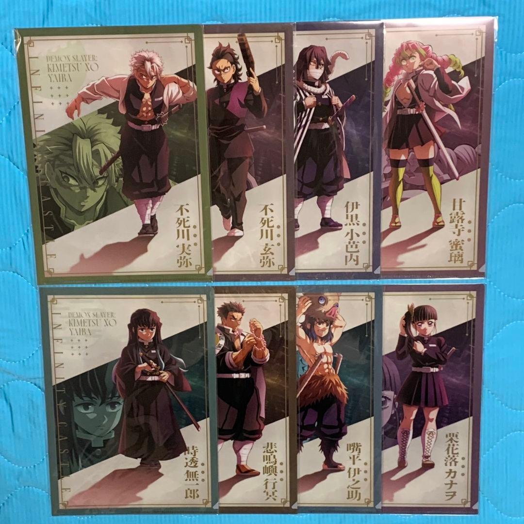 【全8種 コンプリートセット】鬼滅の刃無限城編 描き下ろしイラストクリアファイル