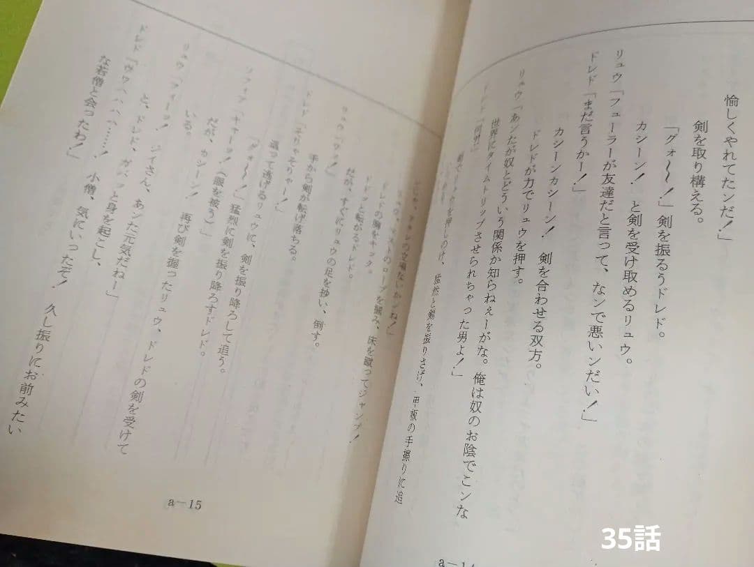 未来警察ウラシマン