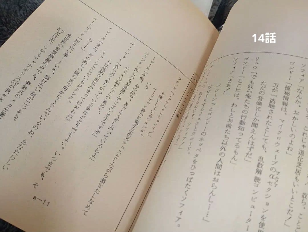 未来警察ウラシマン