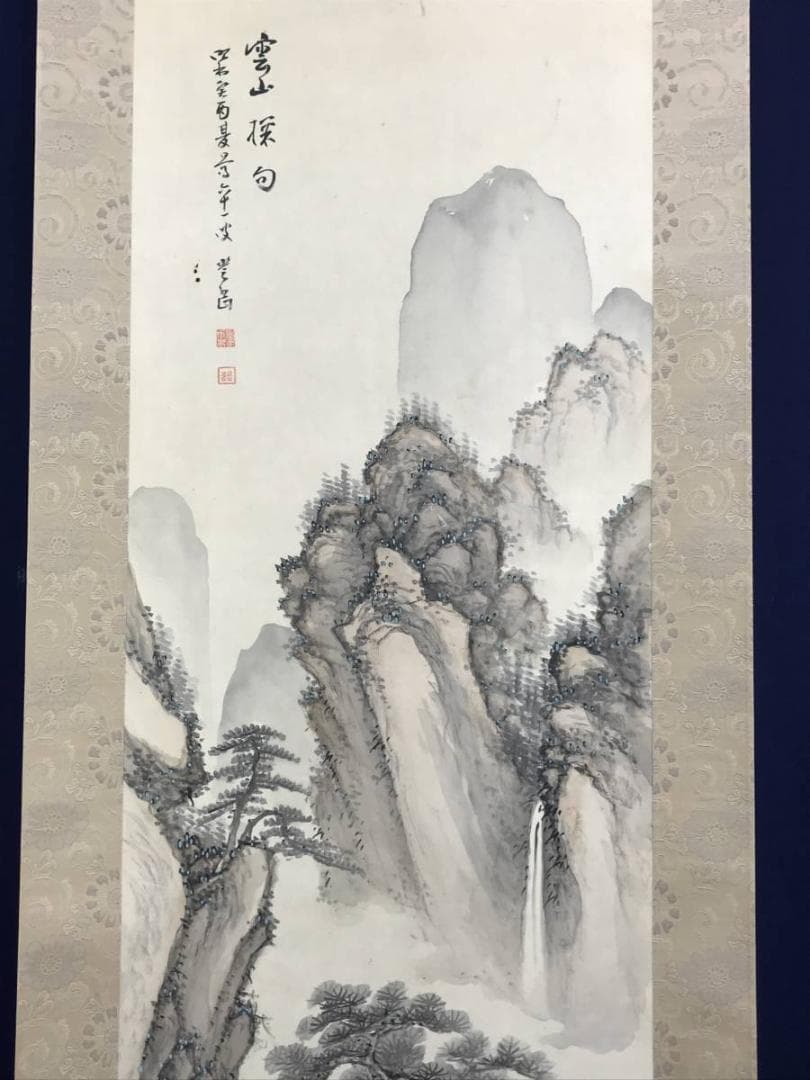 【真作】篠田豊岳/雲山探句/渓山人物図/山水図/掛軸/名家伝来/AD-833