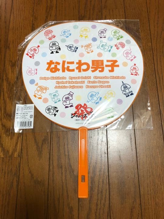 長尾謙杜　なにわ男子　団扇