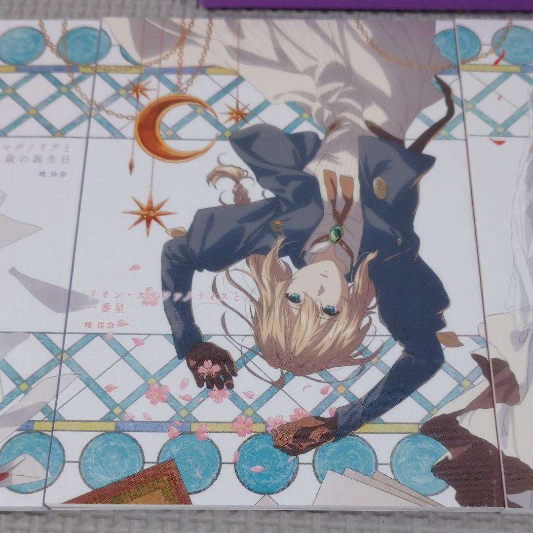 ヴァイオレット・エヴァーガーデン 外伝特典冊子&劇場版入場特典フィルム