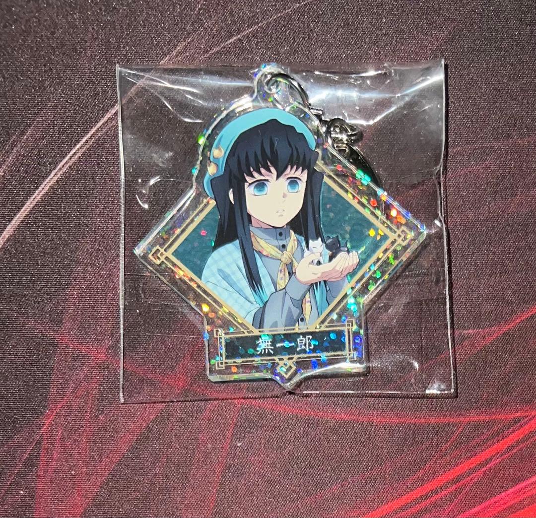 鬼滅の刃　ナンジャタウン　アクキー　無一郎