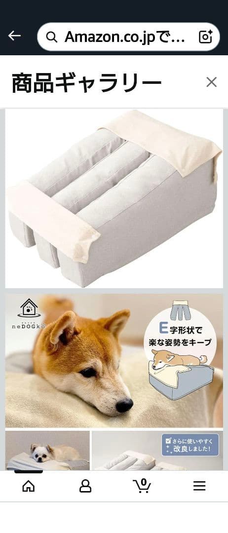 エムール 大切な家族のための介護用E 犬 ドッグ ベッド 2 防水カバー付き S