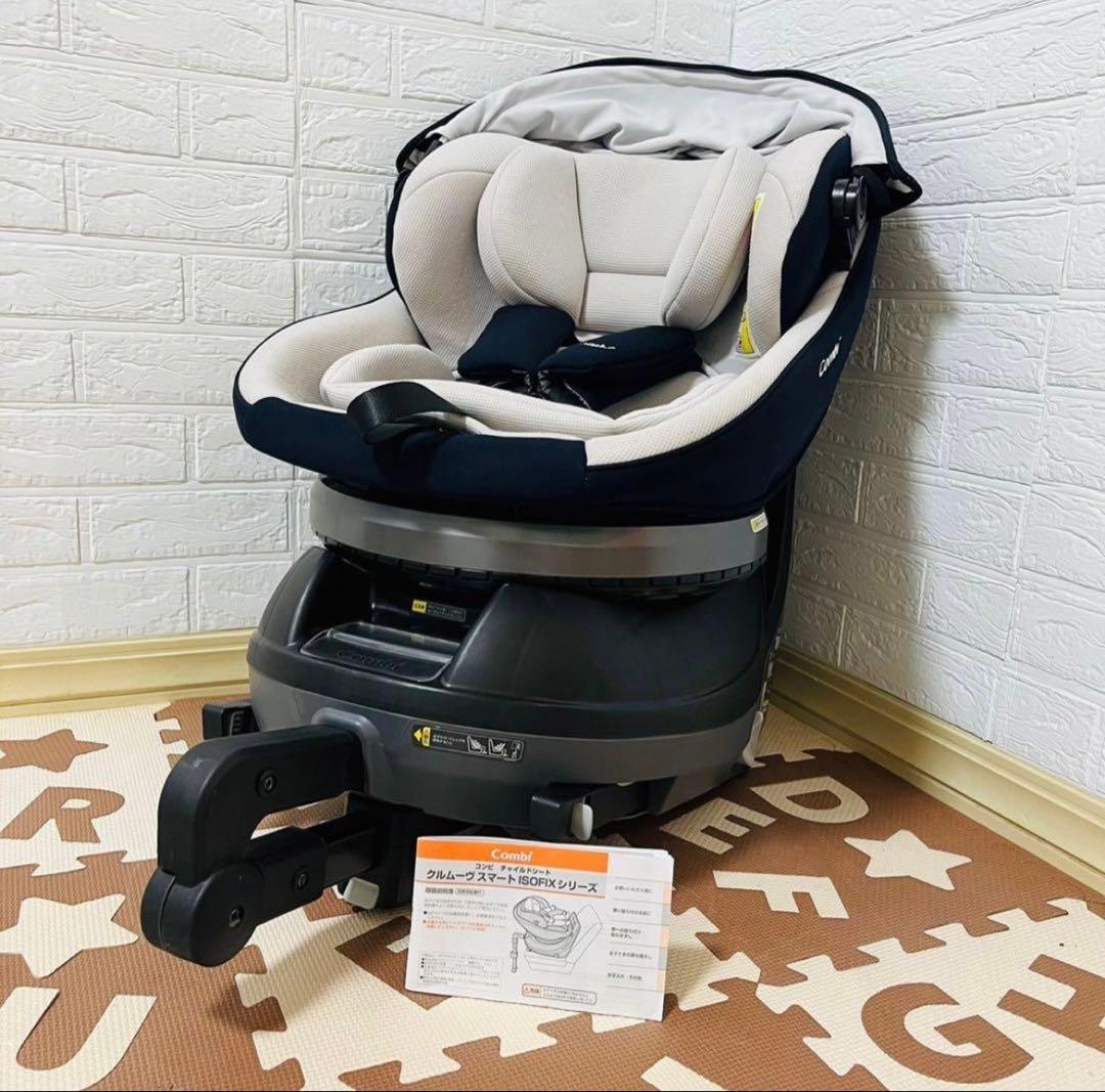 【☆ほぼ新品☆】コンビ☆チャイルドシート☆クルムーブスマートisofix☆