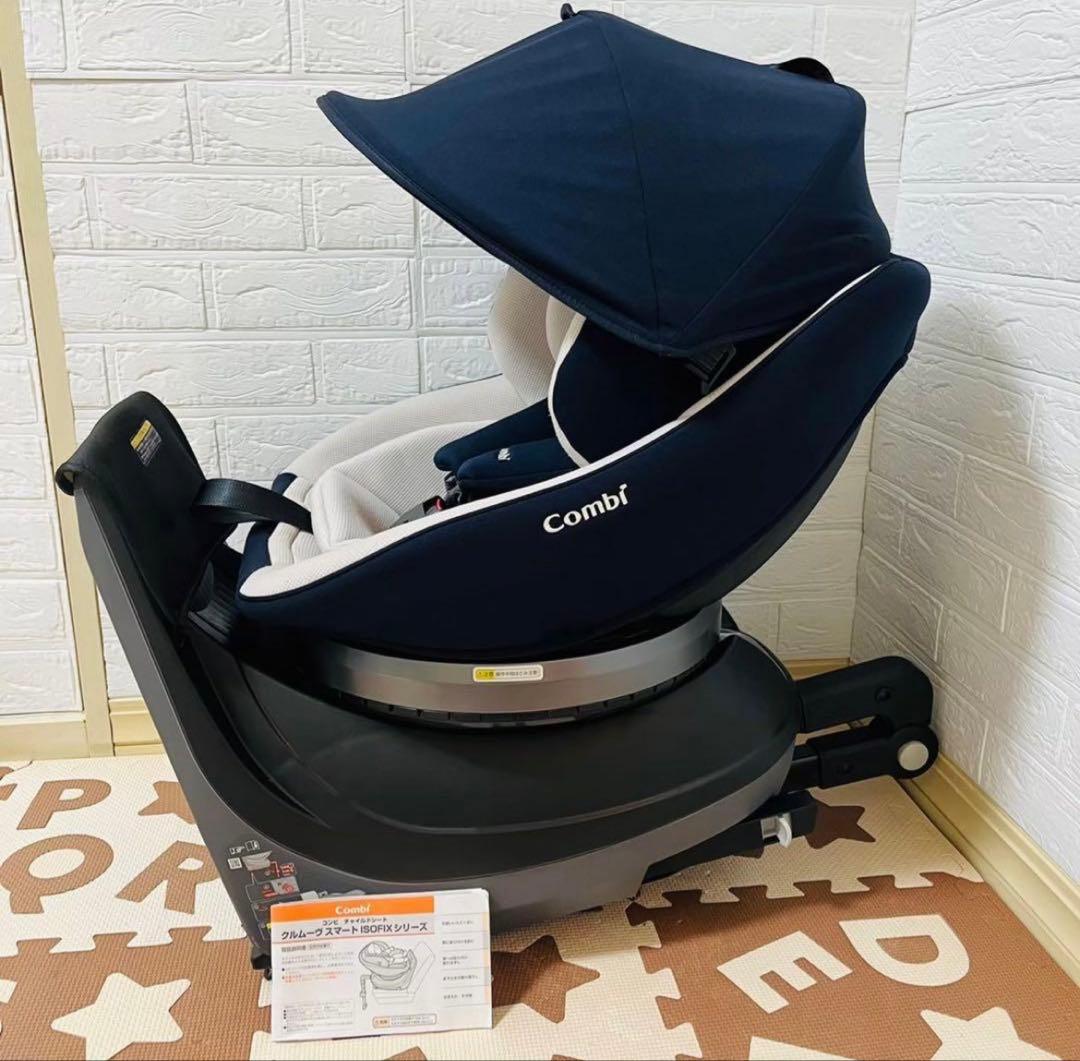 【☆ほぼ新品☆】コンビ☆チャイルドシート☆クルムーブスマートisofix☆