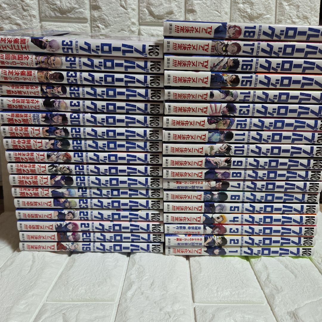 ブルーロック 全巻 1巻から35巻まで