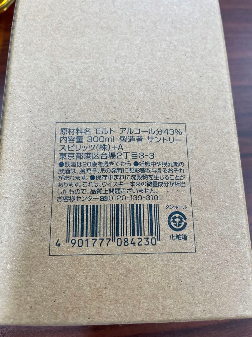 サントリー 山崎蒸留所 シングルモルトウイスキー 300ml