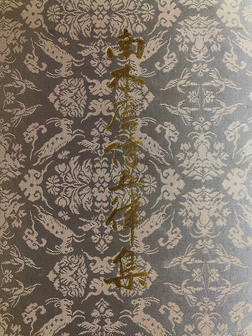 【墨研】二玄社◆南木唐詩百選 全四巻完◆全巻釈文冊子付属◆書道教典・貴重教本