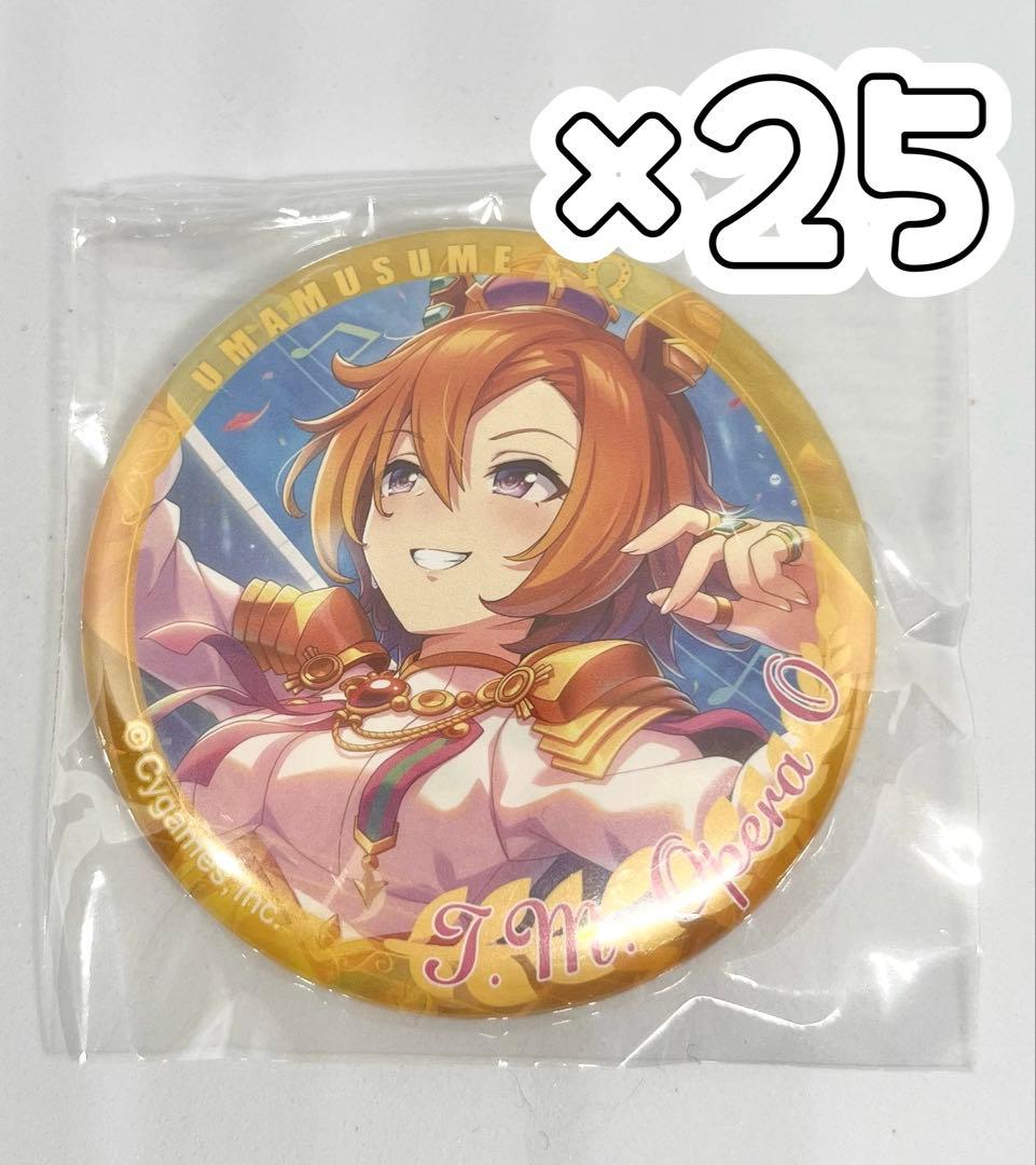ウマ娘 テイエムオペラオー CANバッジ 25点