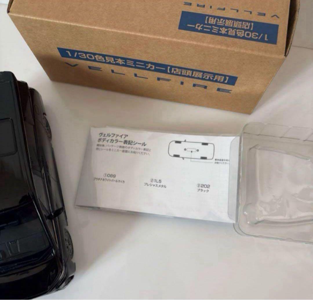 トヨタ 新型ヴェルファイア ミニカー カラーサンプル ブラック 黒【非売品】