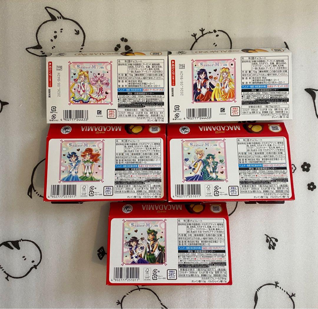 美少女戦士セーラームーン 明治コラボクリアファイル缶ミラー マルチケース計19品