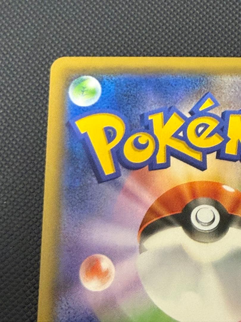 ポケモンカード プロモ ヨコハマのピカチュウ 280/SM-P