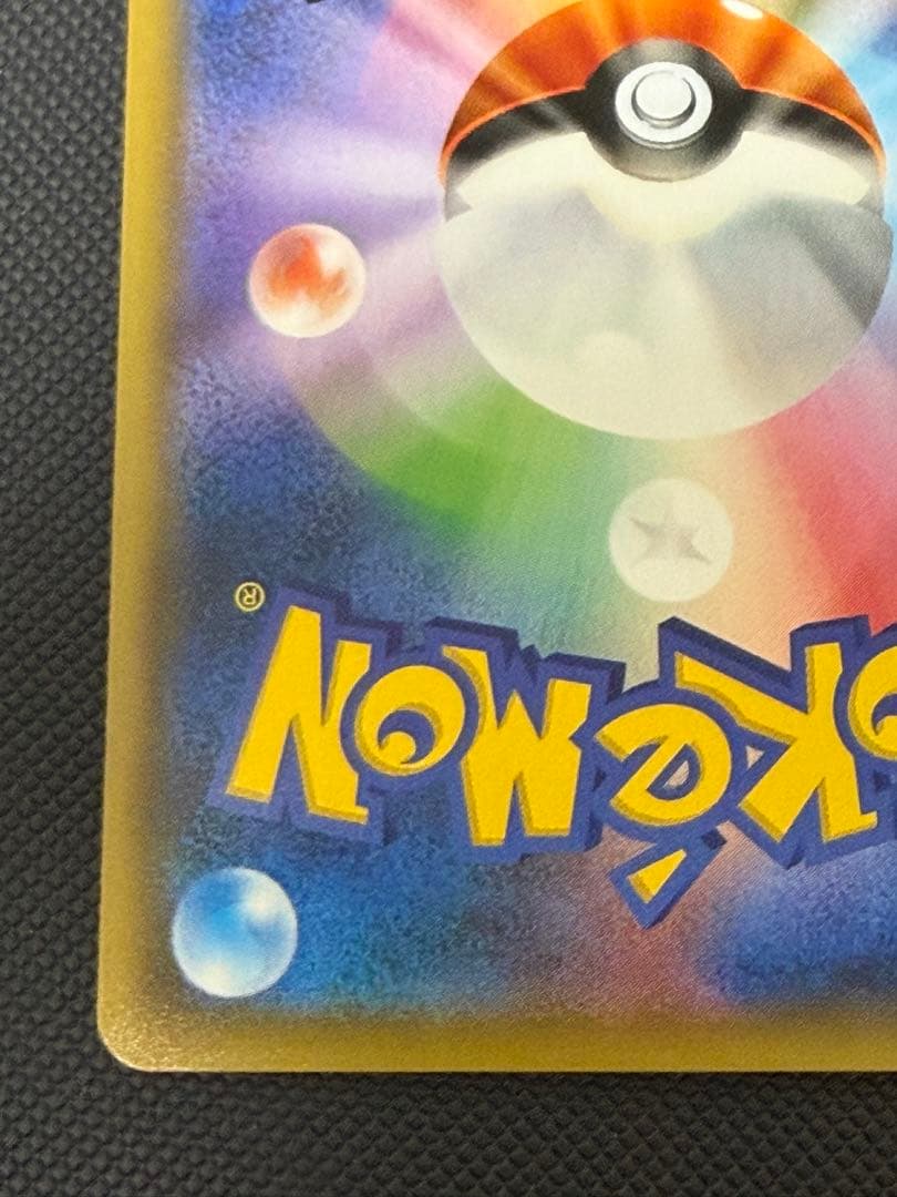 ポケモンカード プロモ ヨコハマのピカチュウ 280/SM-P