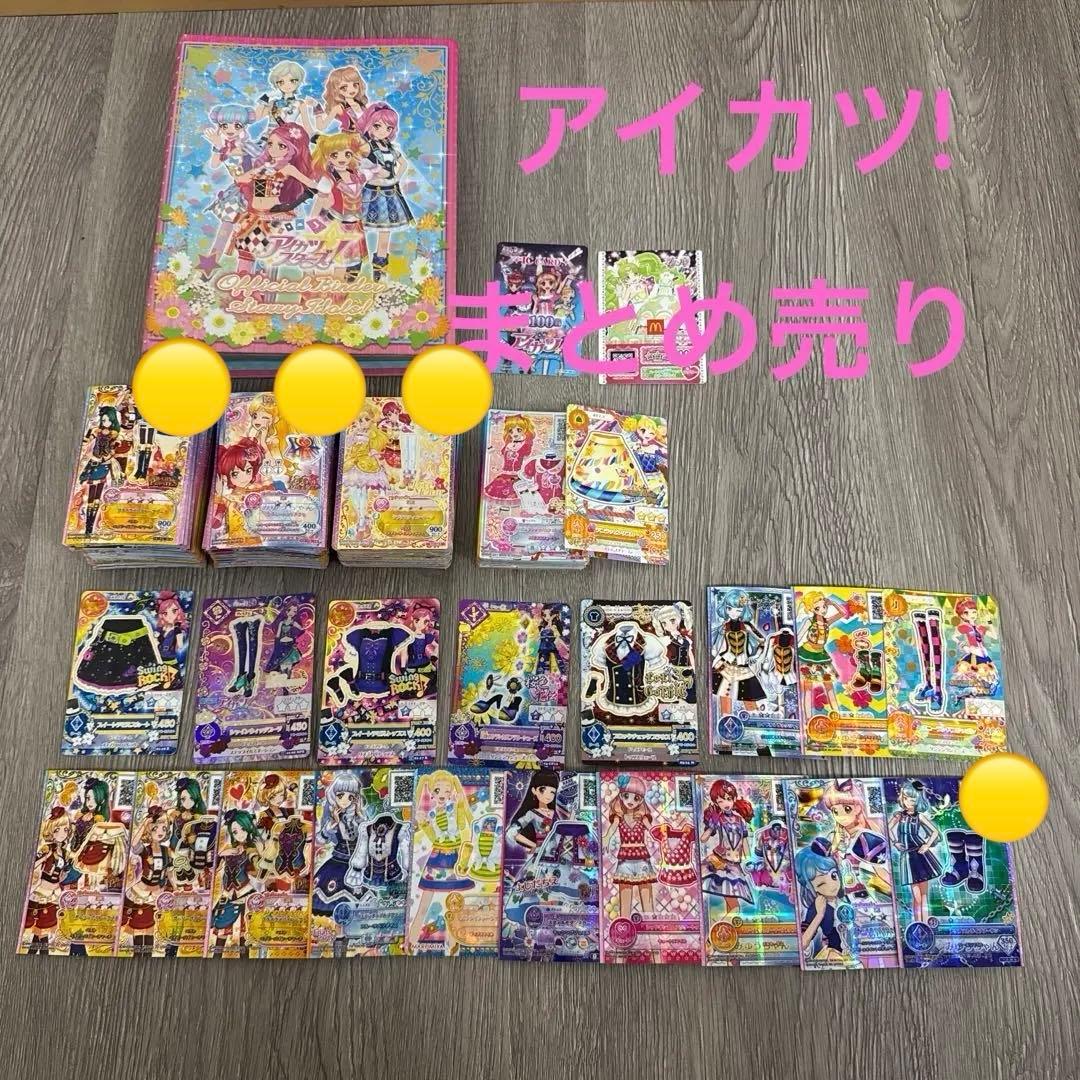 アイカツ!カード　まとめ売り