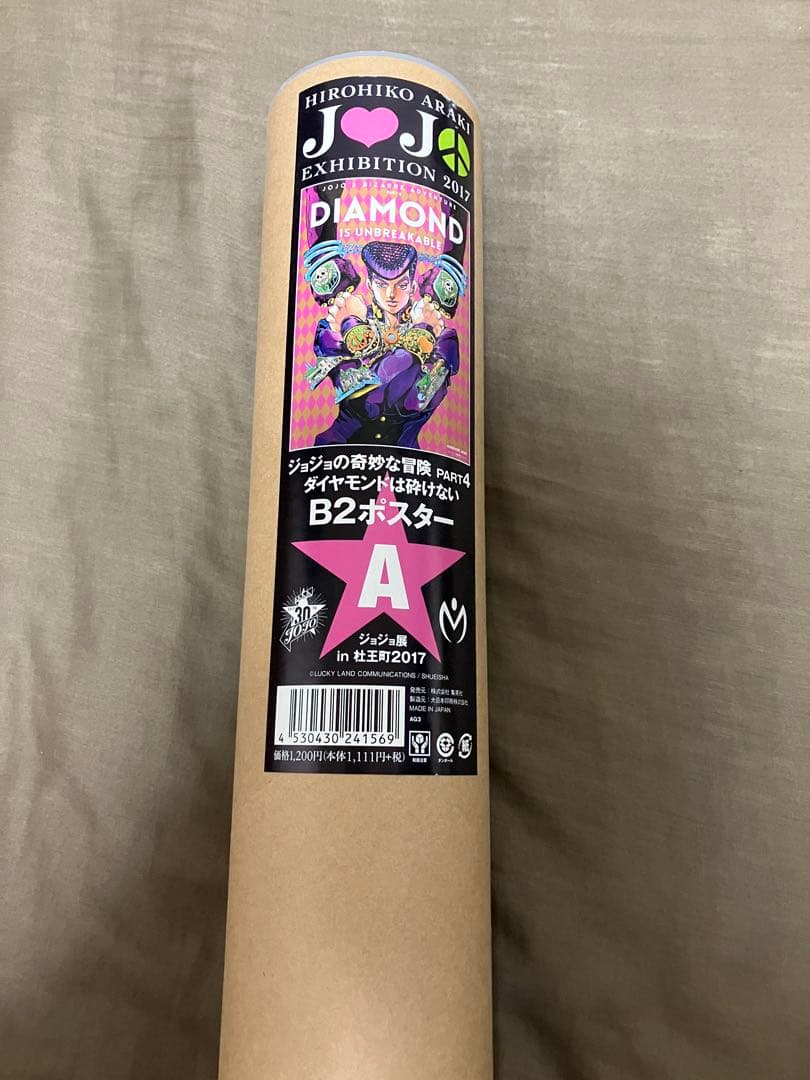 ジョジョ展in杜王町2017 B2ポスター