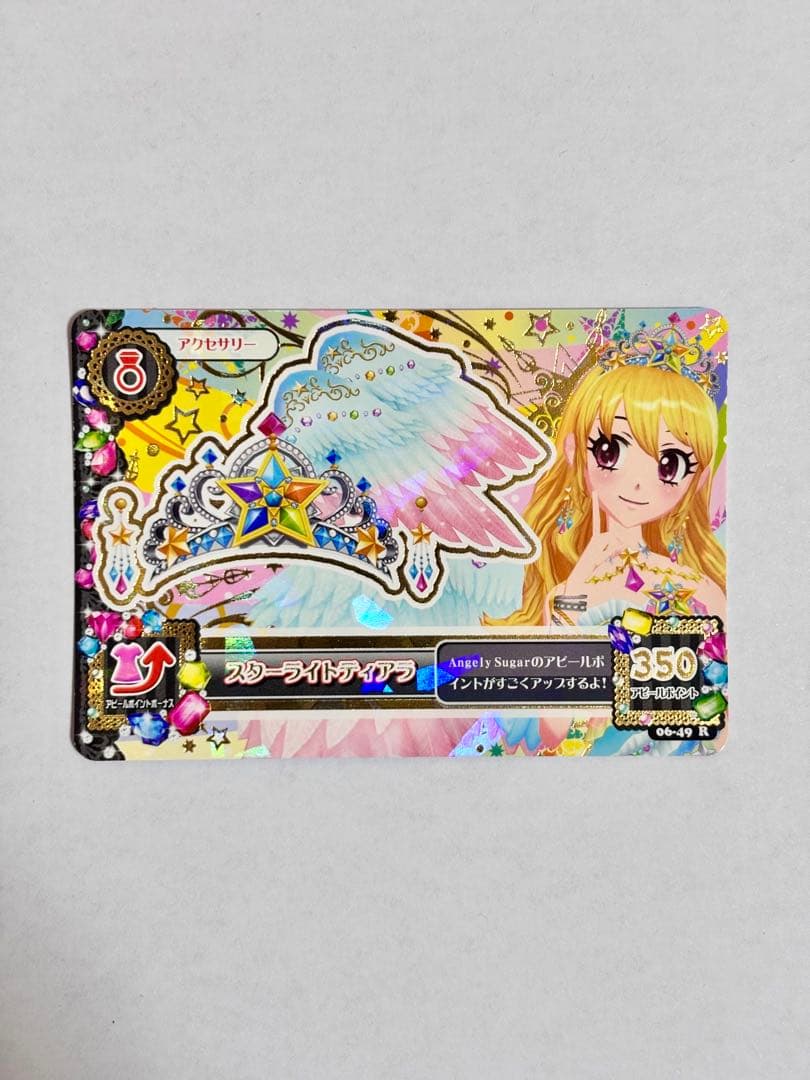 【限定出品】アイカツカード　プレミアムレア　スターライトフェスティバル