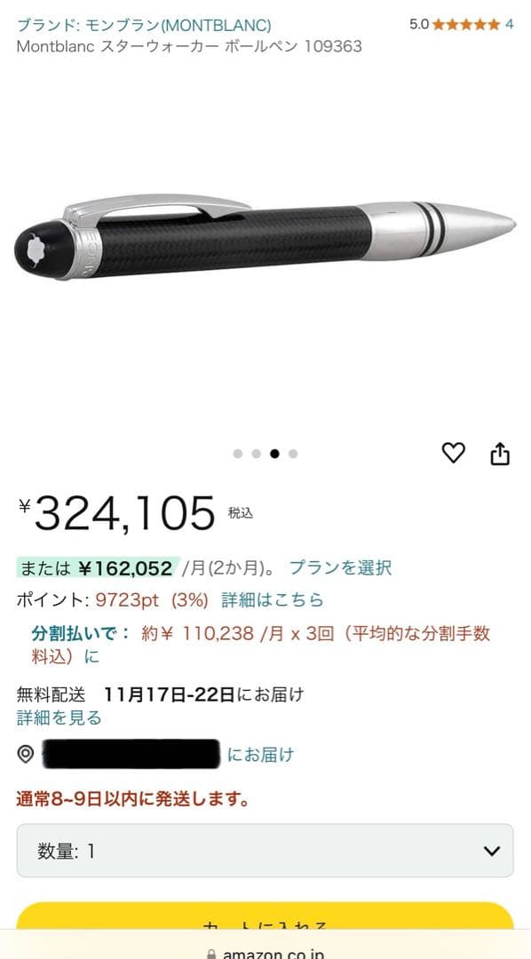 モンブラン スターウォーカー カーボン