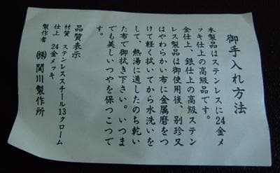 懸賞品★レディーボーデン・アイスクリーム・食器セット・24金メッキ・中古