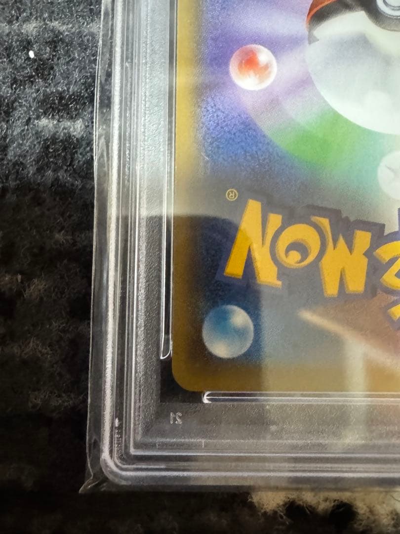 ポンチョを着たピカチュウ PSA 10