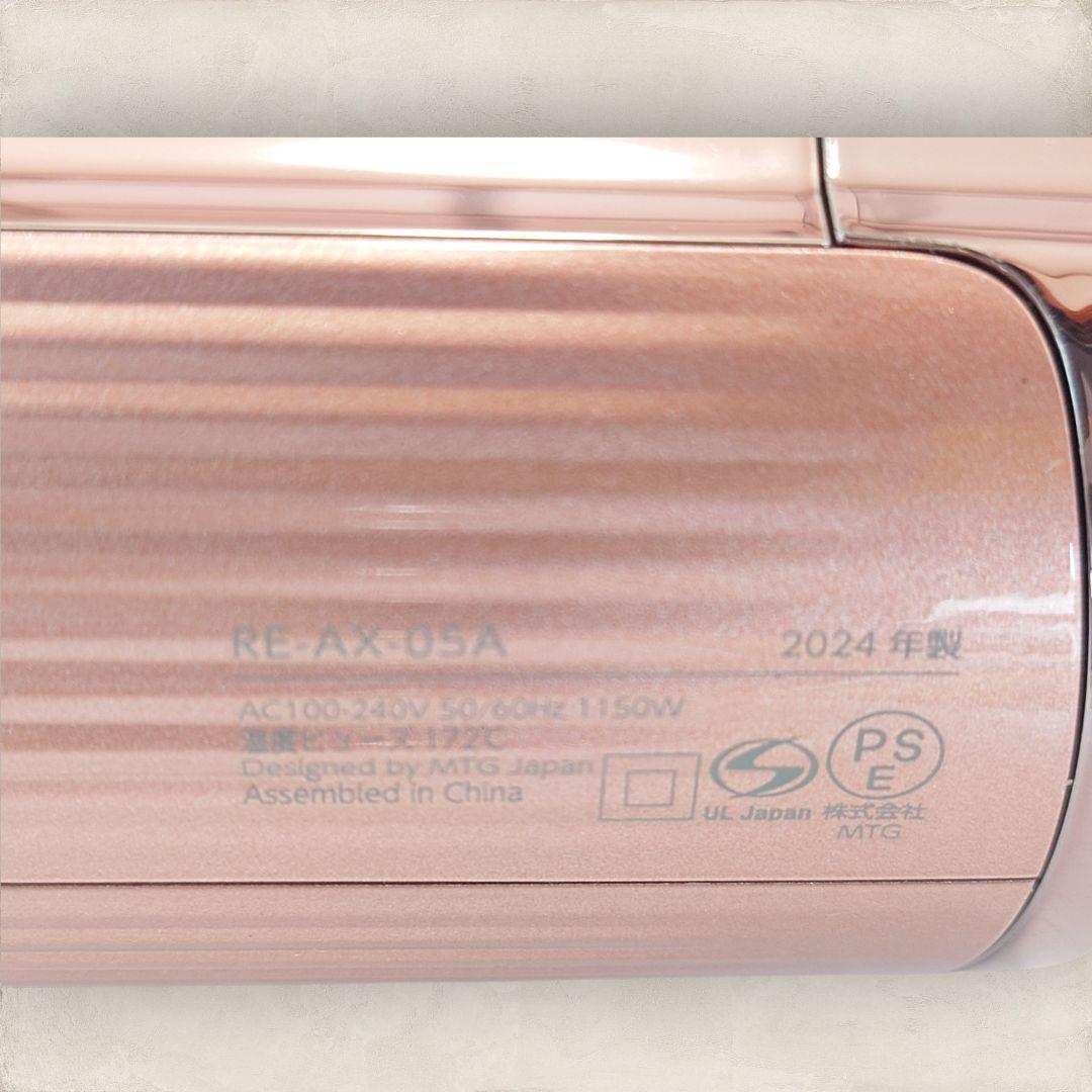 【訳あり】リファ ビューテックドライヤー RE-AX-05A ピンク ReFa