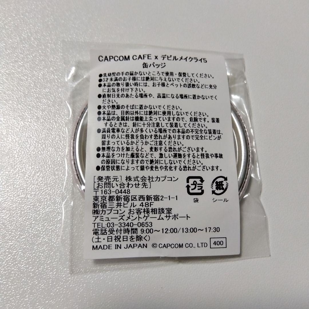 【デビルメイクライ】ダンテ＆ネロ カプコンカフェ 缶バッジ