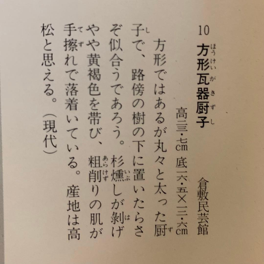 古い 瓦厨子 古美術 古道具 アンティーク 瓦質厨子 瓦質祠