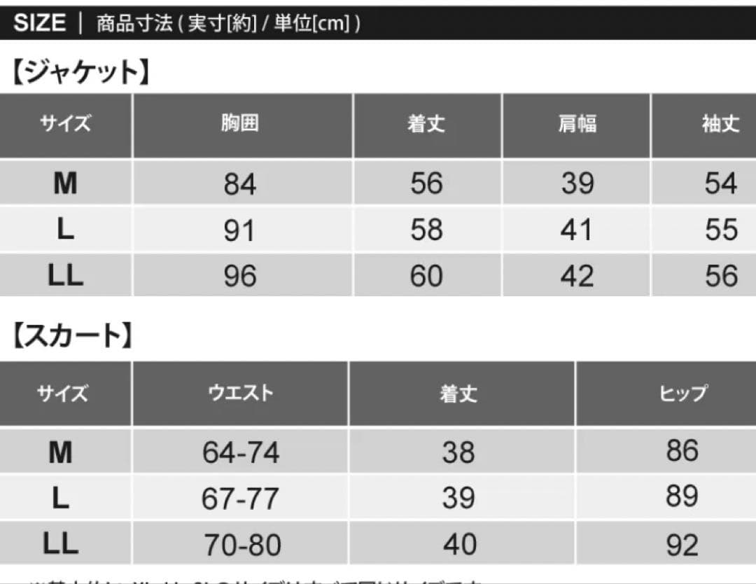 新品タグ付き⭐︎千鳥格子ダウンセットアップLサイズ