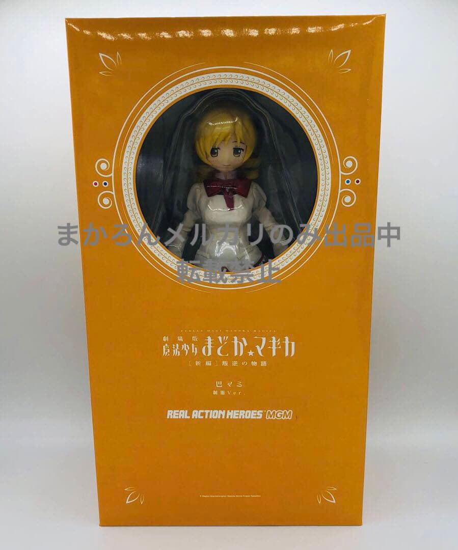 RAH リアルアクションヒーローズ 魔法少女まどか☆マギカ 巴マミ 制服
