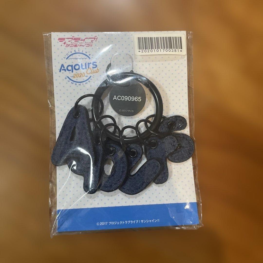 ラブライブ! サンシャイン!! Aqours CLUB 会員 キーホルダー