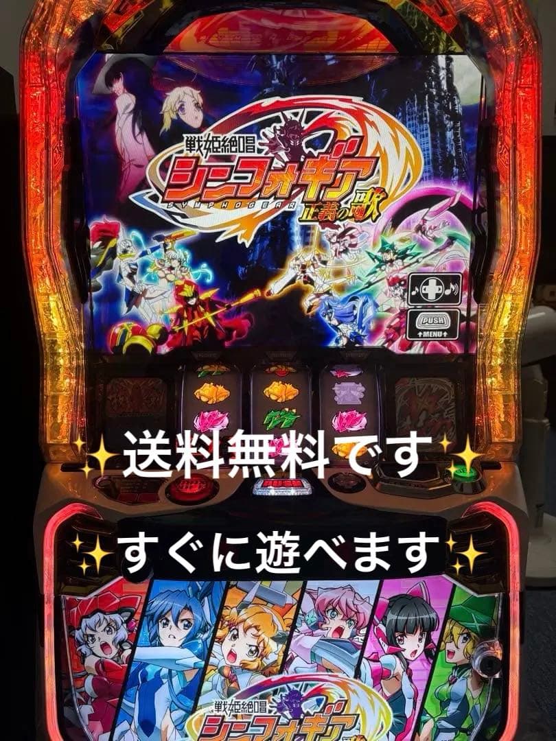 Lスマスロ シンフォギア 正義の歌