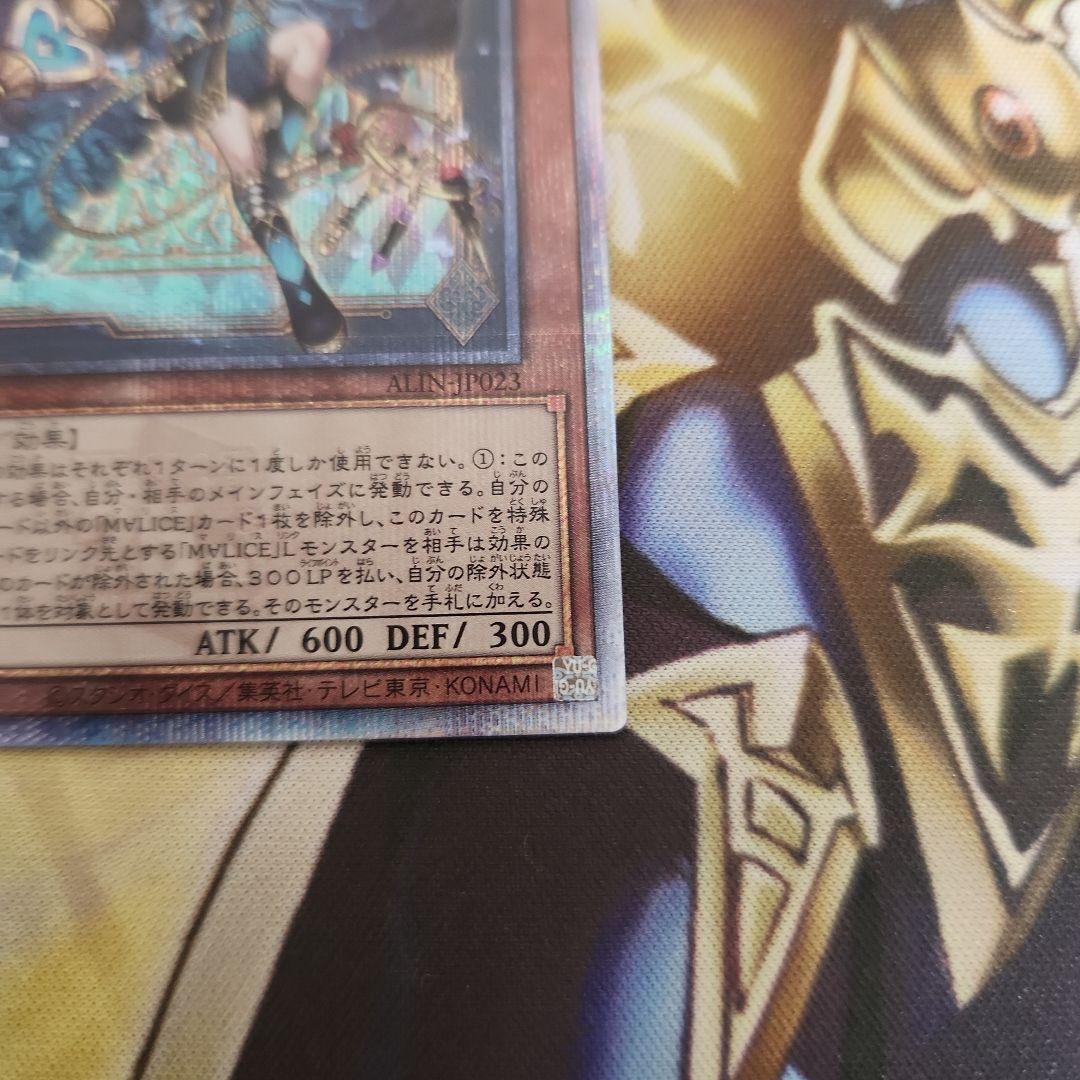 遊戯王 アライアンスインサイト マリスポーンマーチヘア 25th シク