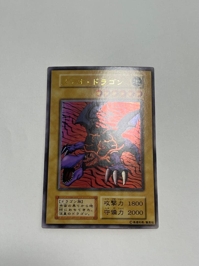 美品セット　初期プレミアムパック1 遊戯王OCG モンスターカードセット