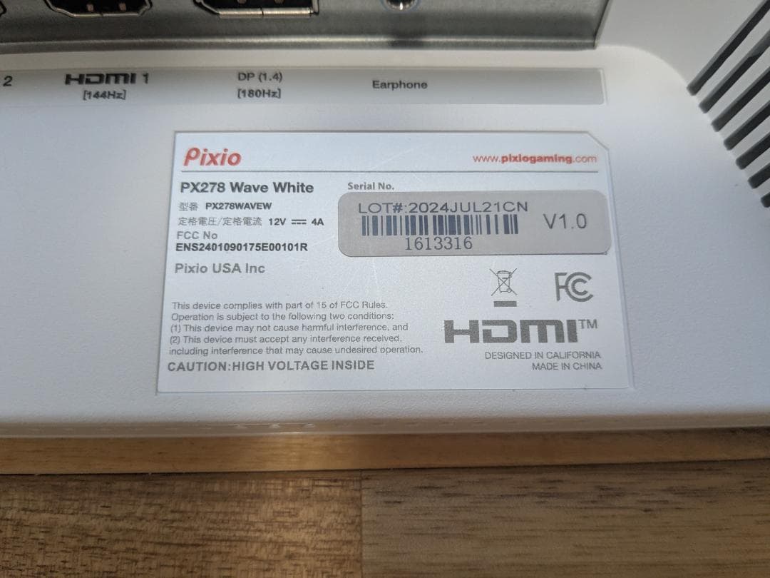 美品 Pixio PX278 WAVE White ゲーミングモニター27インチ