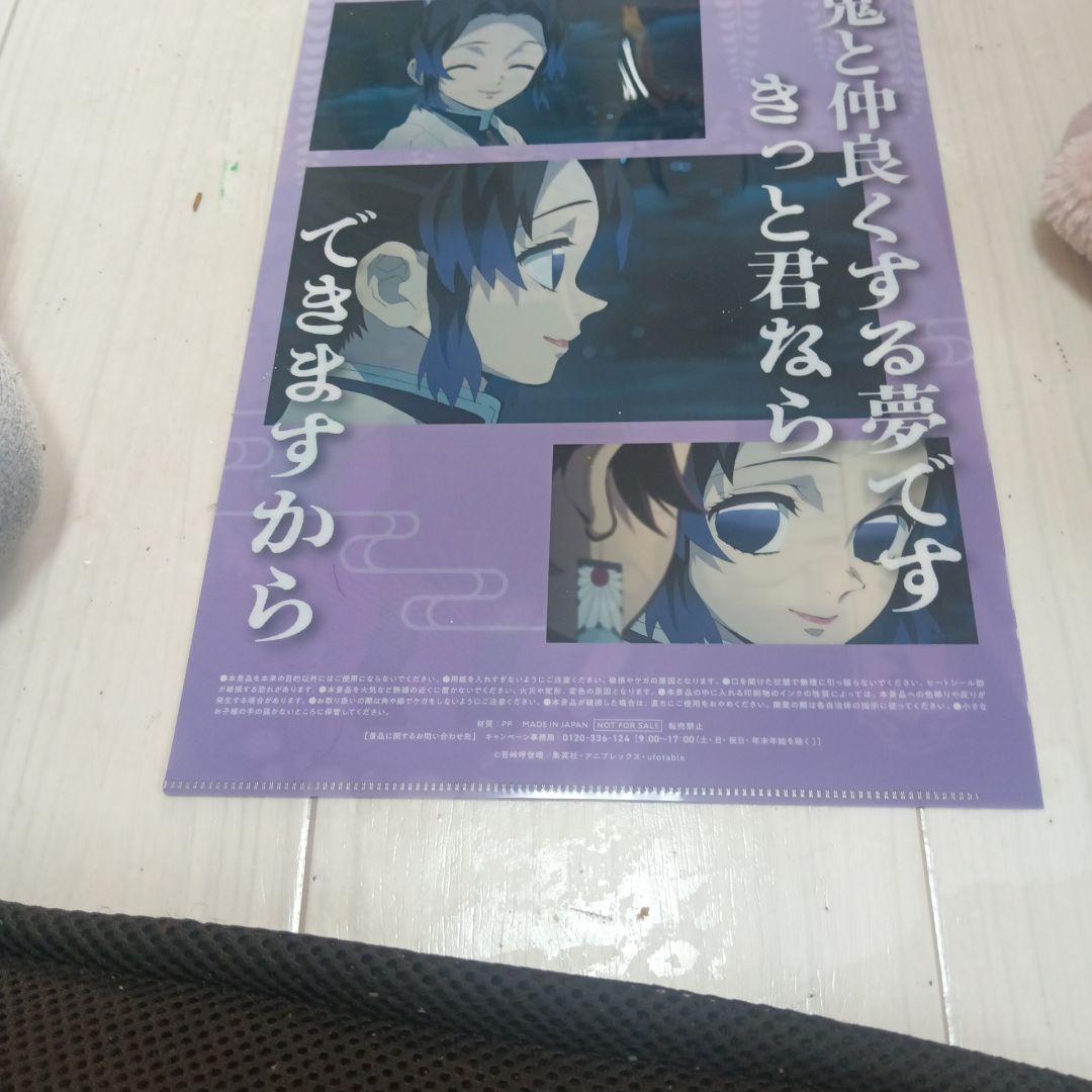 胡蝶しのぶ クリアファイル