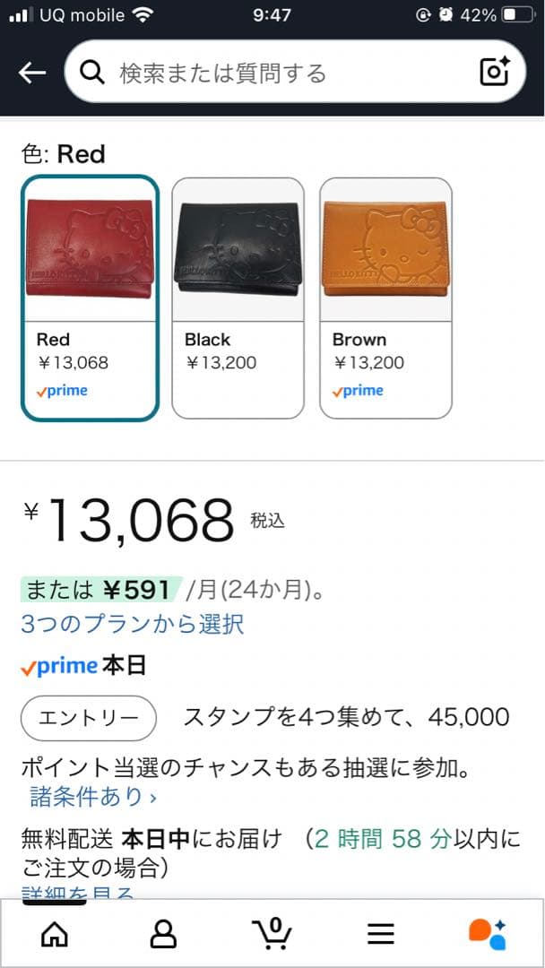 Yubi ハローキティ 赤 二つ折り財布 HELLO KITTY