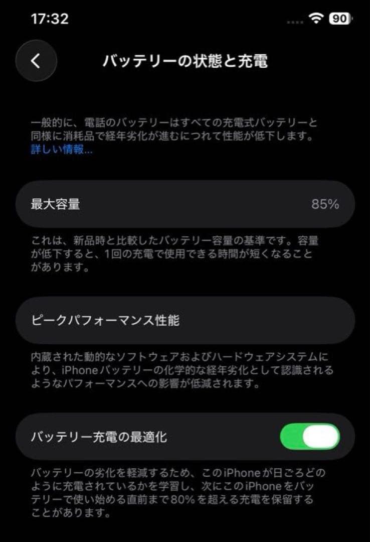 【美品】Apple iPhone12 ブラック64GB SIMフリー