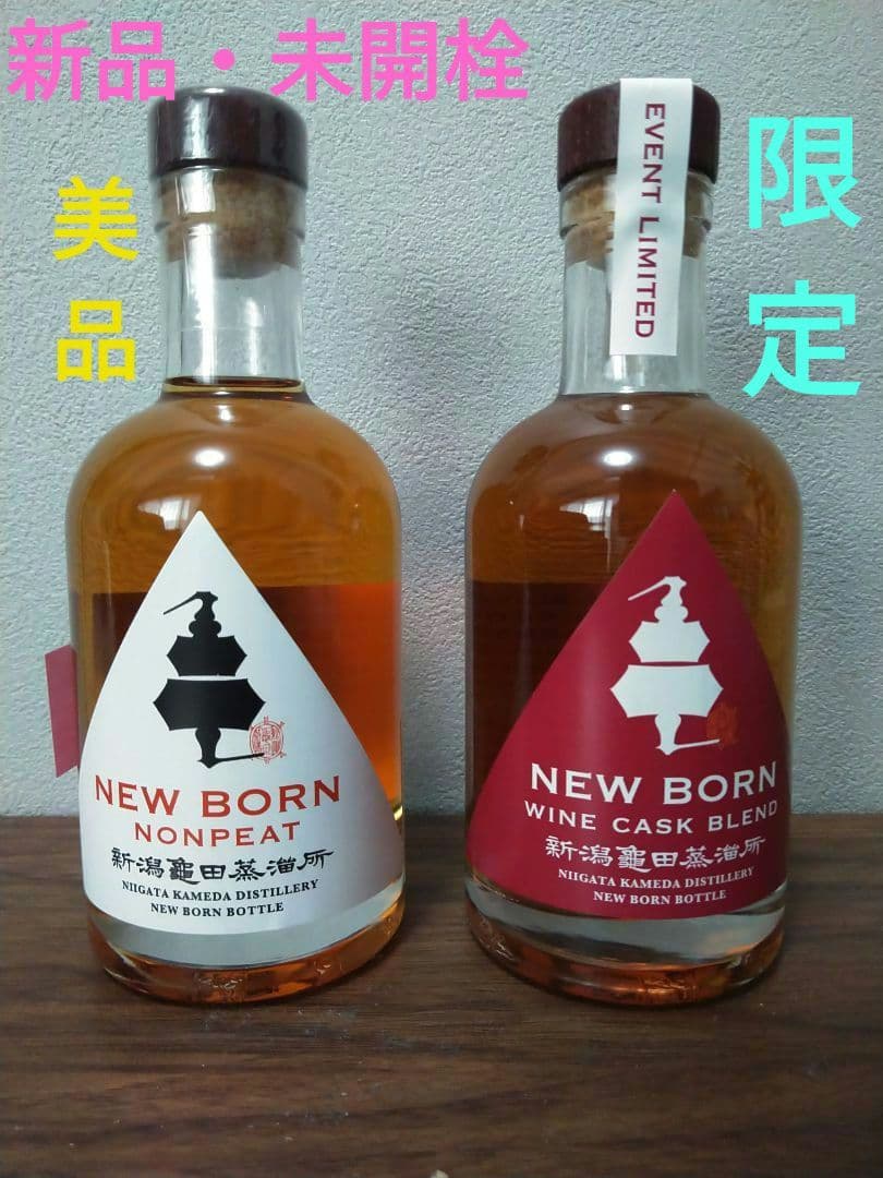 新潟亀田蒸溜所 NEW BORN ノンピート & ワインカスクブレンド セット