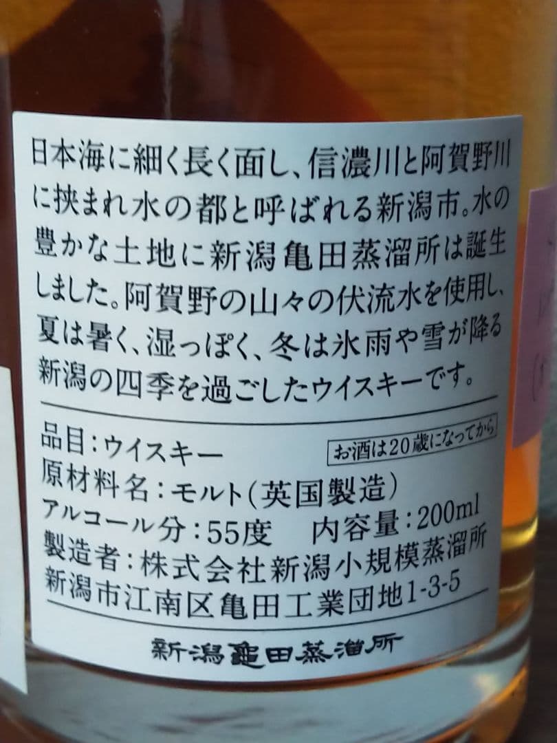 新潟亀田蒸溜所 NEW BORN ノンピート & ワインカスクブレンド セット