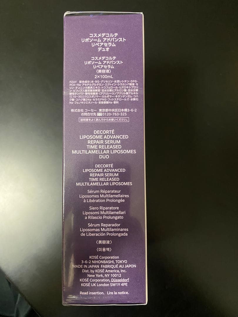 コスメデコルテ　リポソーム アドバンスト リペアセラム 100mL デュオ