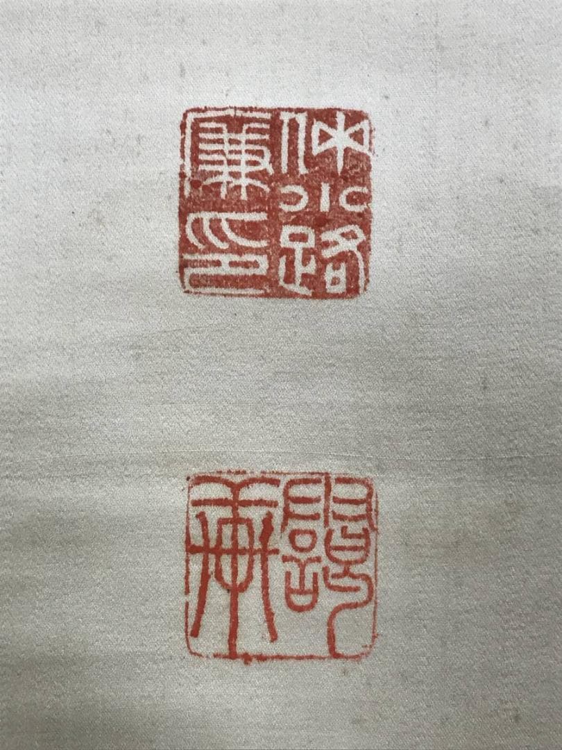 【真作】仲小路廉/書/大幅/掛軸/名家伝来/AD-807