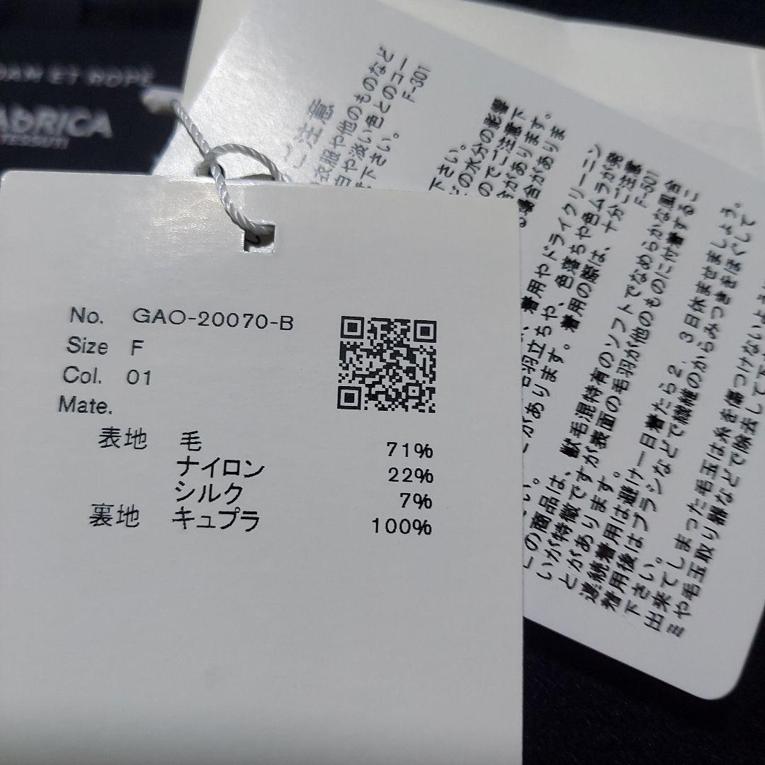 アダムエロペ　オーバーサイズ　チェスターコート　シルク混　ダブル　ロングコート