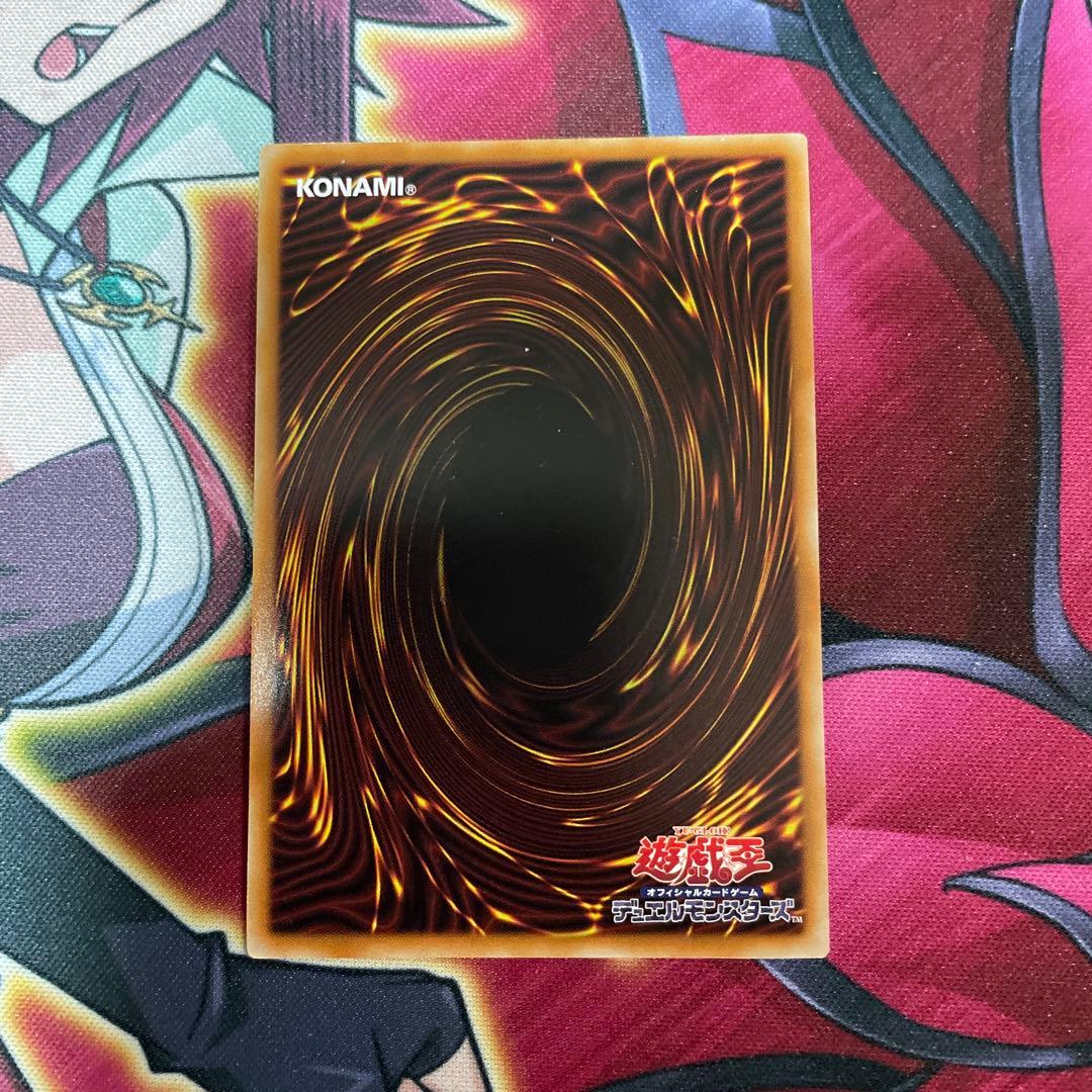 遊戯王　黒薔薇の破滅竜　プリズマ　①