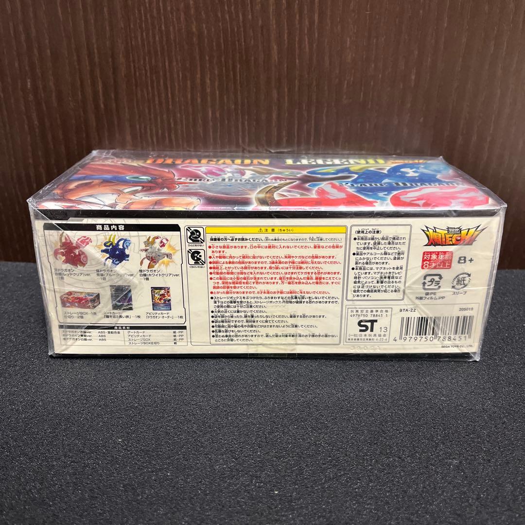 【✨爆丸・爆テク✨ドラガオンレジェンドセット✨新品未開封品✨廃盤・プレミア品✨】