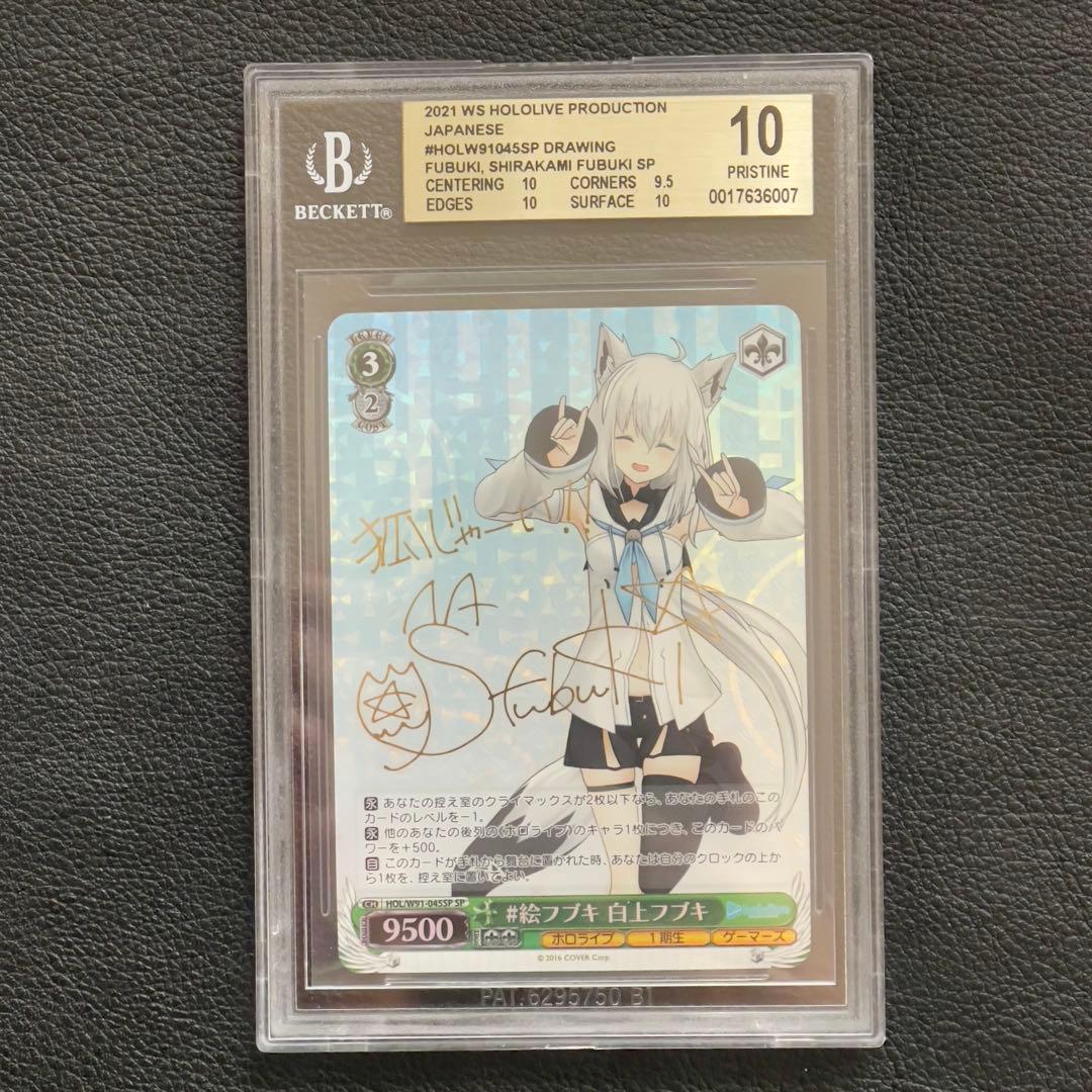 ヴァイス　#絵フブキ　白上フブキ　SP サイン　BGS10