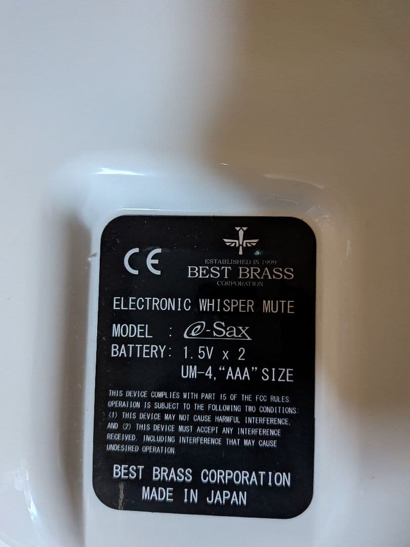 BEST BRASS イーサックス アルトサクソフォン用 ES3-AS