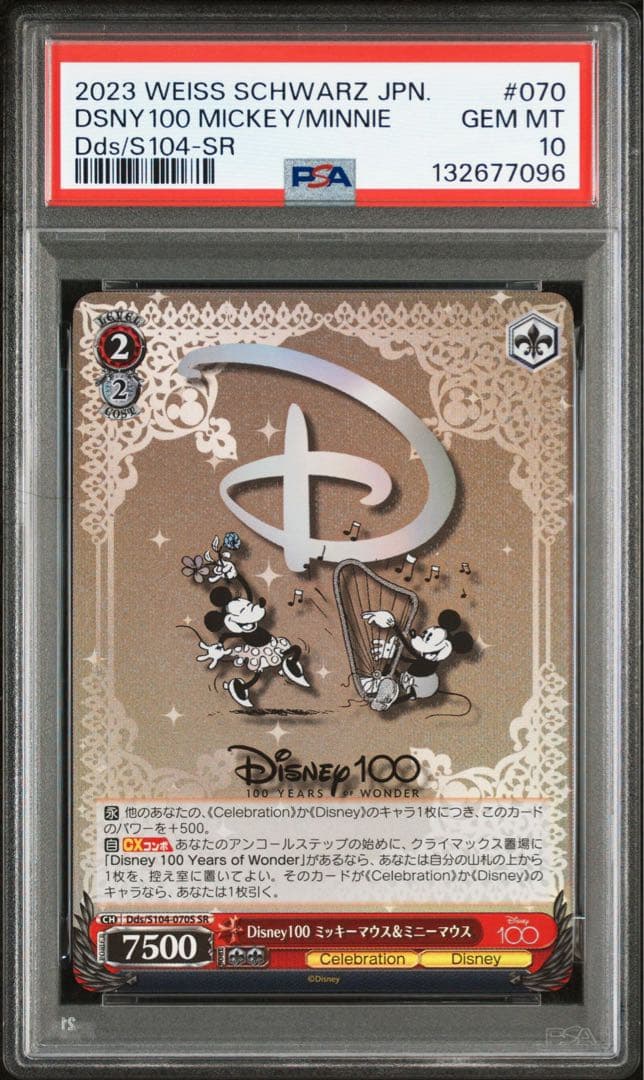 PSA10Disney100ミッキー/ミニー 7096