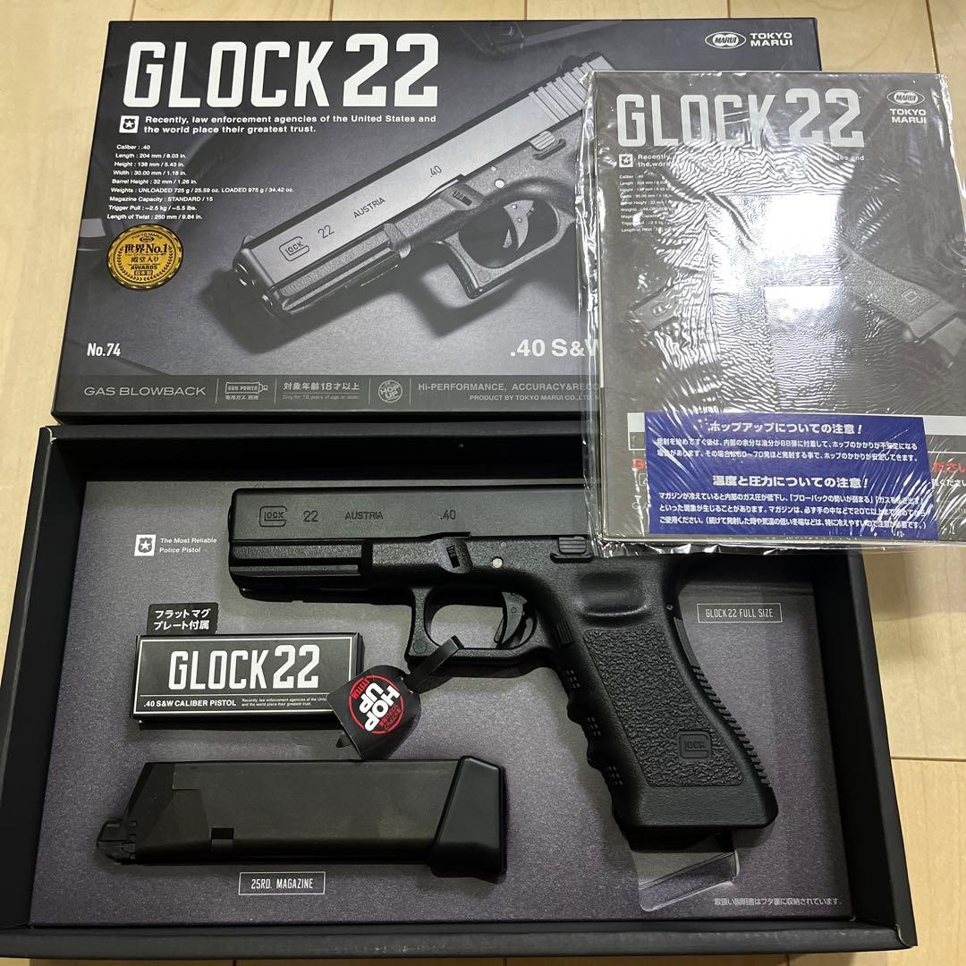 東京マルイ　ガスブローバックハンドガン　グロック22