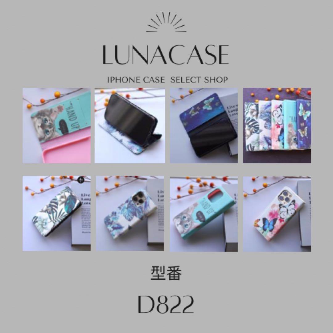 iPhoneケース【総合案内所】